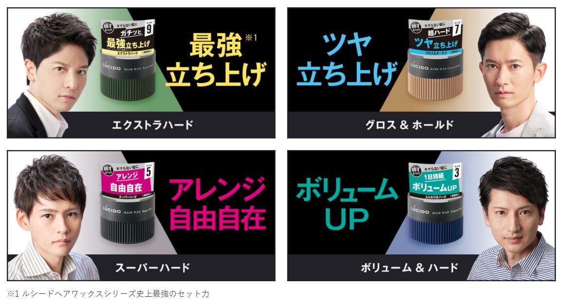 Lucido ルシード 外出の機会も増え 髪型をしっかりセットしたい思っている方 多いのでは ルシードヘアワックスなら ミドル男性の加齢髪でもスタイル自由自在 シリーズ共通でエイジングケア処方 ノンストレス設計だから ハリ コシに悩むミドル