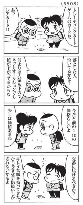 今日の「ウチの場合は」
どこまで交番に届けるべきか問題。
#毎日新聞夕刊 
