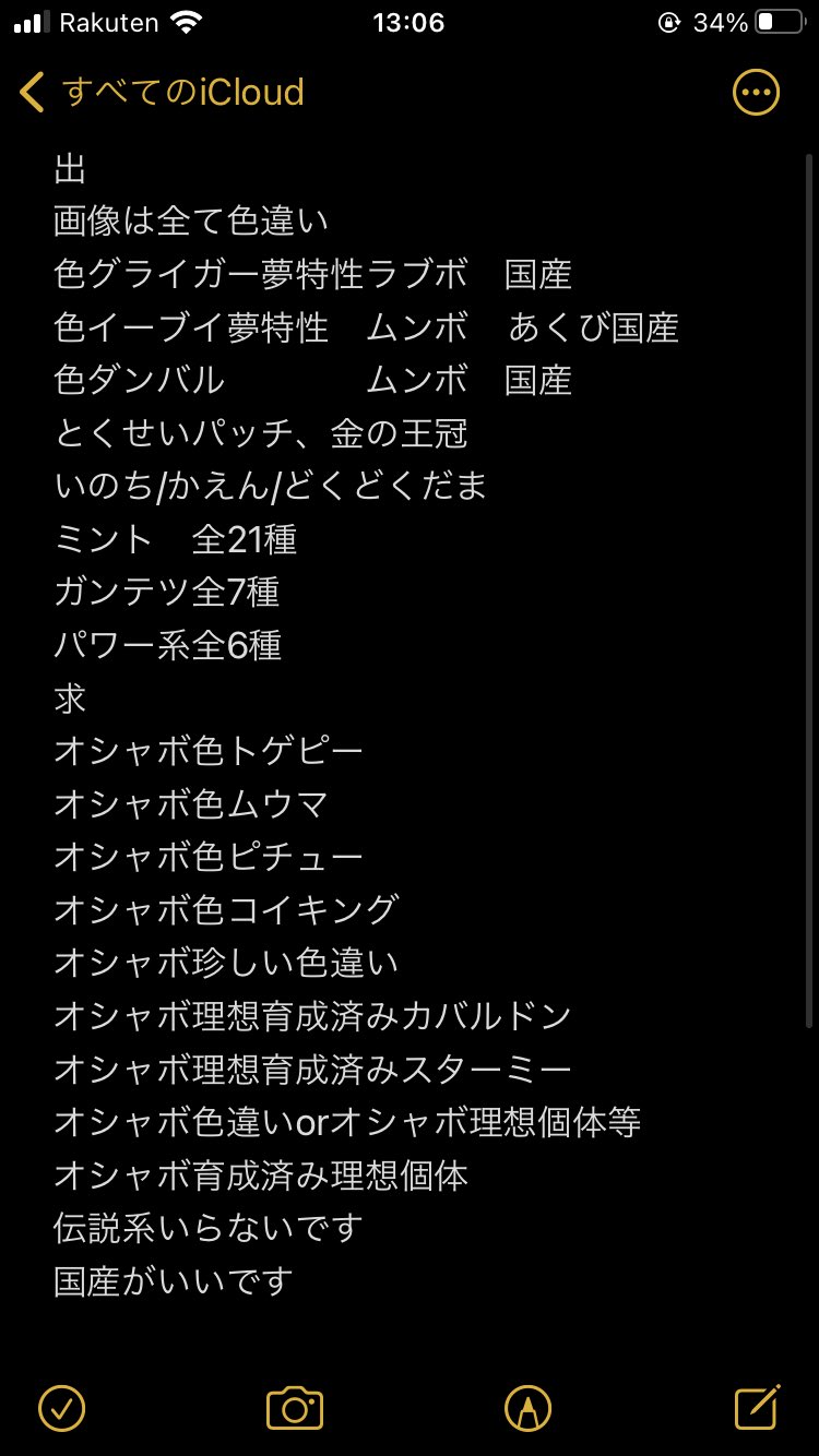 ヒー ポケモンbdsp ポケモン交換 ダイパリメイク 全て国産色違いです T Co Csv9ap5bei Twitter