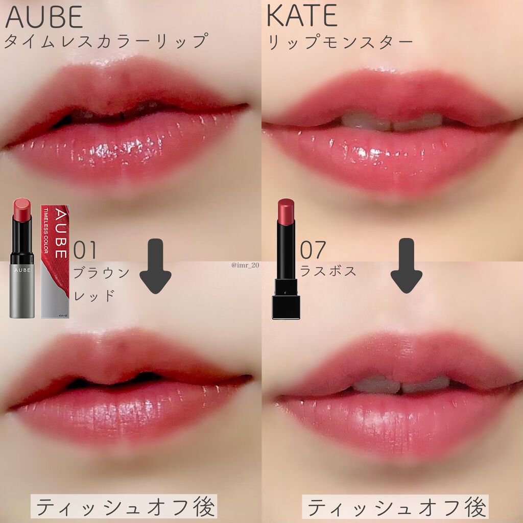オーブクチュール、KATE口紅 皆さんのリップのリクエストから編集部が投稿を厳選！ 【色もちする