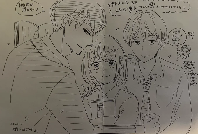 東京に行った時に間下先生@mame58581 とも久しぶりにお会いしたのですが、その時お土産と共にお手紙貰いまして(それも帰ってから読んでくださいって可愛すぎません?キュンですよ!笑)
なんと!可愛い文学処女の3人のイラストが(折り目が憎い)!すごく感激です!
間下先生ありがとうございます! 