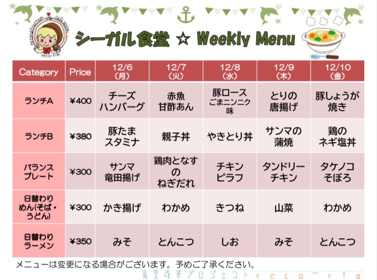 ricoa_recoria's tweet photo. こんにちは☀️リコリアです!!
対面授業が始まって色々な人に会えるようになりました✨✨まだ感染対策は緩められませんが、今週も頑張りましょう!!
#recoria
#神奈川県立保健福祉大学
#ウィークリーメニュー https://t.co/JAE33GN5Q9