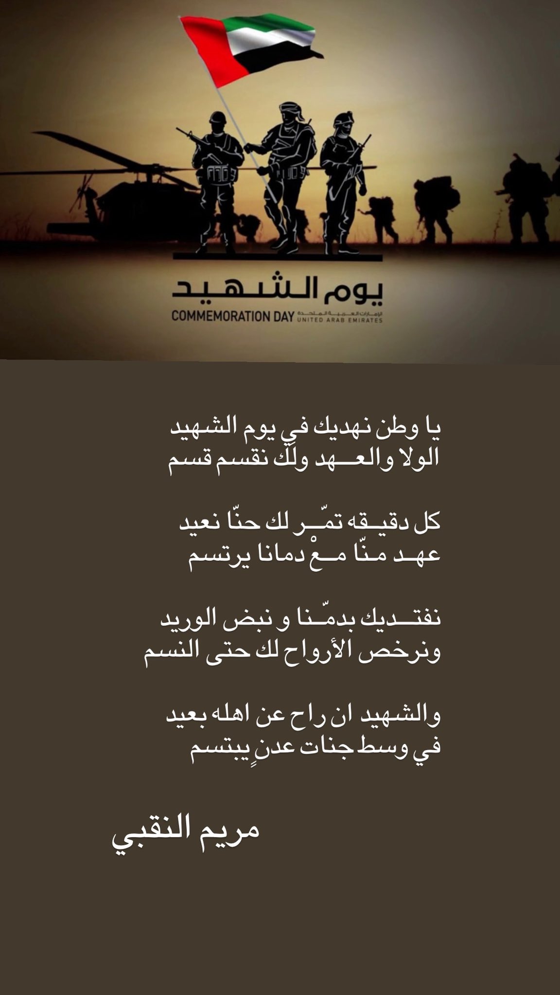 تتواصل الأن رسالتكم تجاه عائلتك ووطنك