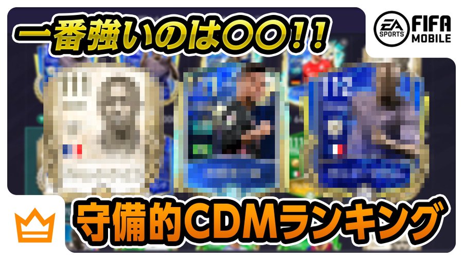 サーチ ウイイレ 21最強攻略
