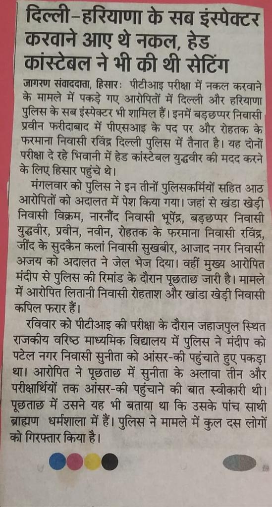 ajay_pti's tweet photo. @mlkhattar 
@cmohry 
पीटीआई भर्ती 2020 की जांच cbi के द्वारा करवाई जाए। आदरणीय मुख्यमंत्री जी cbi जांच से दूध का दूध और पानी का पानी हो जाएगा और एक अच्छा मुख्यमंत्री होने का प्रमाण दे। https://t.co/i7cpy0xNI5