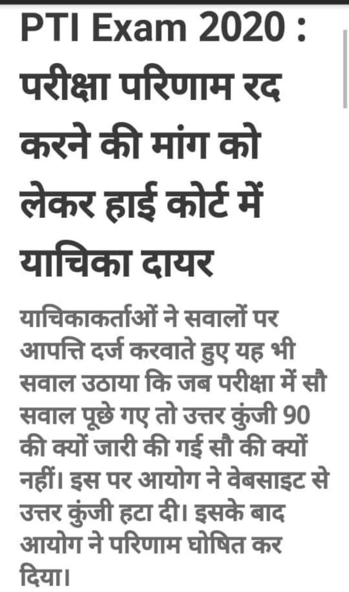 ajay_pti's tweet photo. @mlkhattar 
@cmohry 
पीटीआई भर्ती 2020 की जांच cbi के द्वारा करवाई जाए। आदरणीय मुख्यमंत्री जी cbi जांच से दूध का दूध और पानी का पानी हो जाएगा और एक अच्छा मुख्यमंत्री होने का प्रमाण दे। https://t.co/i7cpy0xNI5