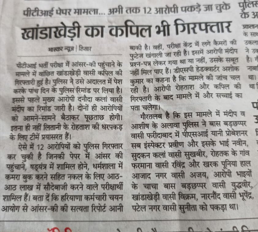 ajay_pti's tweet photo. @mlkhattar 
@cmohry 
पीटीआई भर्ती 2020 की जांच cbi के द्वारा करवाई जाए। आदरणीय मुख्यमंत्री जी cbi जांच से दूध का दूध और पानी का पानी हो जाएगा और एक अच्छा मुख्यमंत्री होने का प्रमाण दे। https://t.co/i7cpy0xNI5