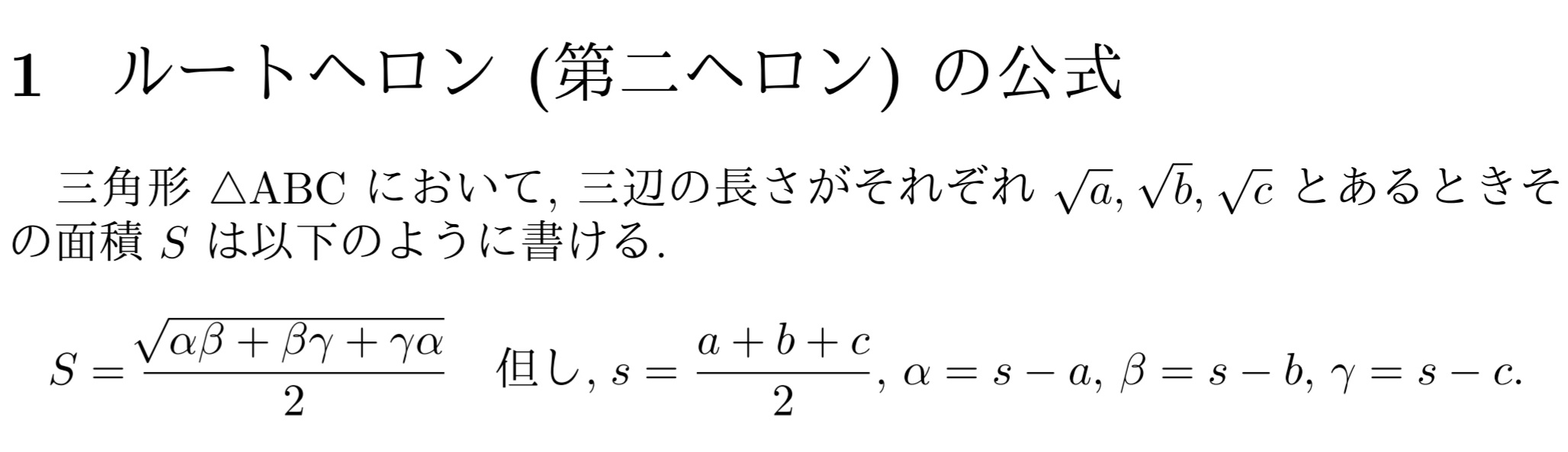 ヘロンの公式 Twitter Search Twitter