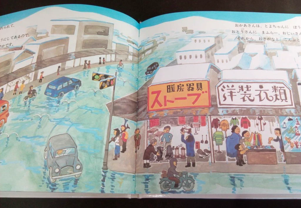 @111g0 かこさとしの風景☺️ 