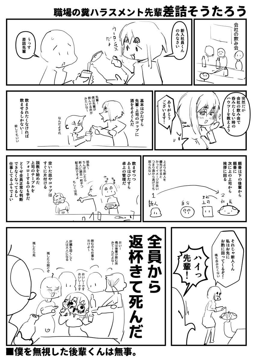 2021-11-30
おまんが 