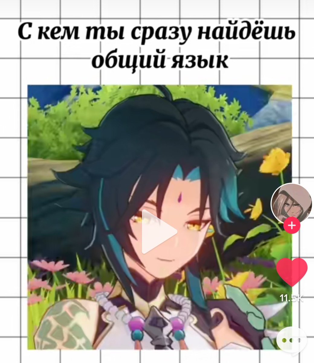Xiao smile genshin. сяо (xiao) геншин. сяо геншин. сяо геншин скрины. сяо улыбается.