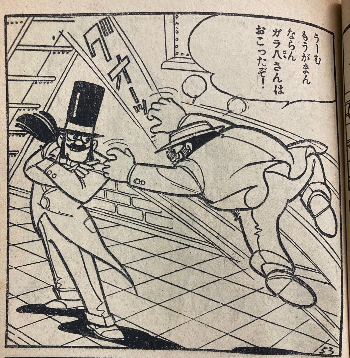 初期も初期、の荒木飛呂彦が描く悪人みたいな顔で面白い。 