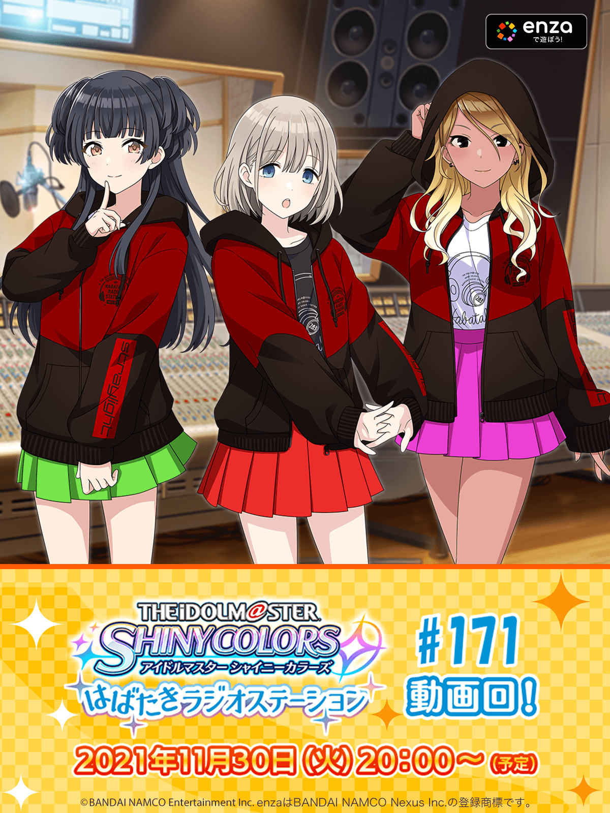 アイドルマスター シャイニーカラーズ公式 御礼 本日も ご視聴ありがとうございました アイドルマスター シャイニーカラーズ はばたきラジオステーション 171 の上映会はいかがでしたか アソビストアでは アーカイブや最新話を配信中です アイドルマスター シャイニーカラーズ公式 御礼 本日も ご視聴ありがとうございました アイドルマスター シャイニーカラーズ はばたきラジオステーション 171 の上映会はいかがでしたか アソビストアでは アーカイブや最新話を配信中です