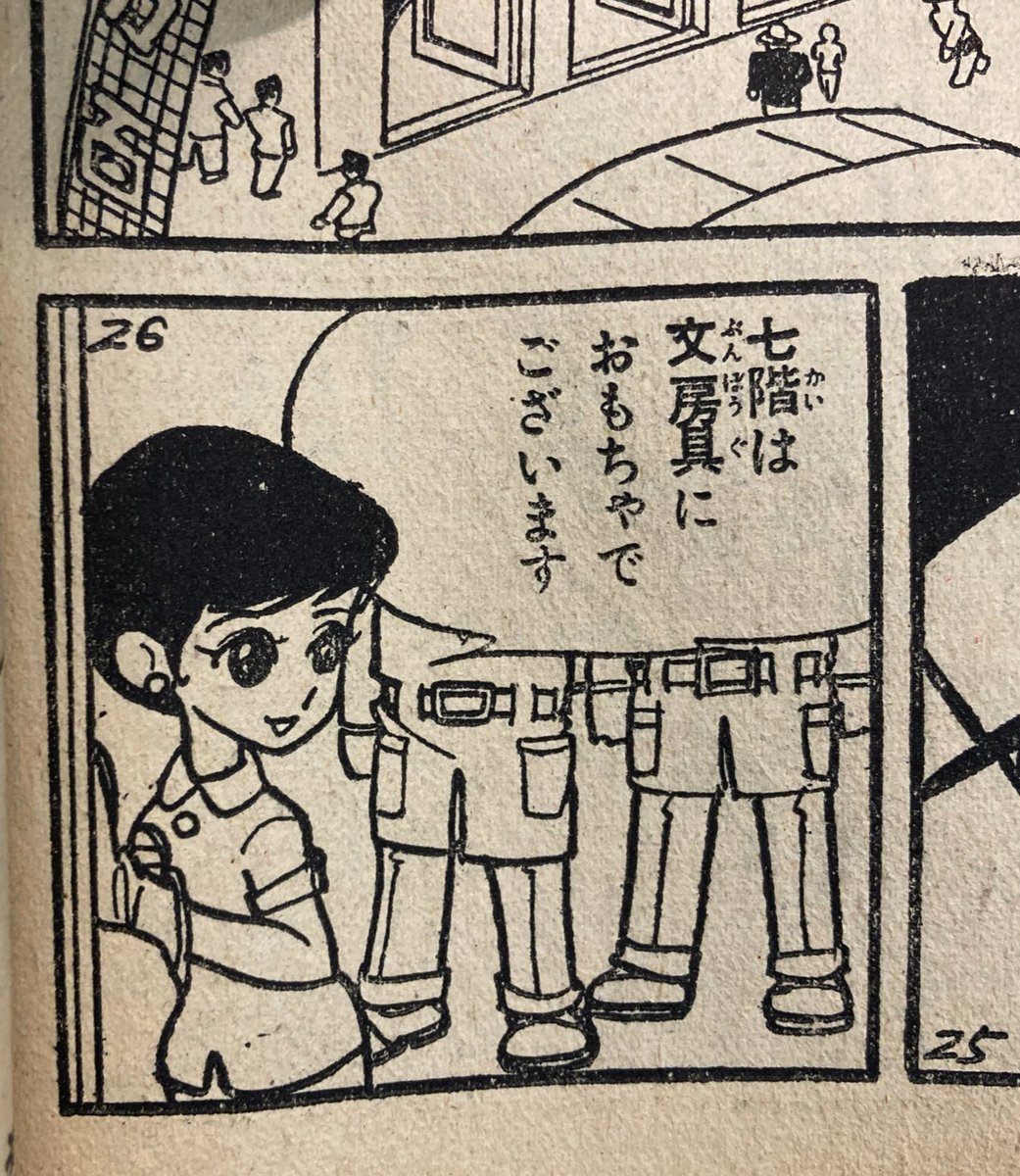 熊のぬいぐるみロボと悪人の追いかけっこ、デパートの中で繰り広げられるんだけどこのエレベーターガールさんがかわいい。 