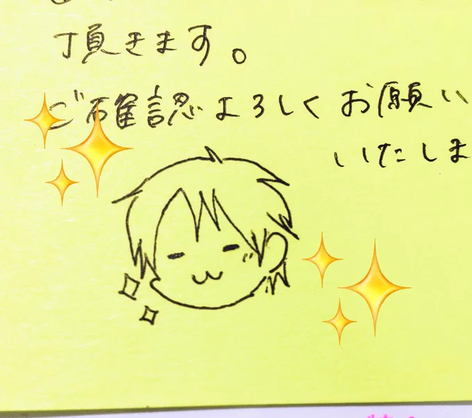 担当さまが描いて下さった青山くん!
ぎゃんわいいい〜〜!!!🤩😊✨ 