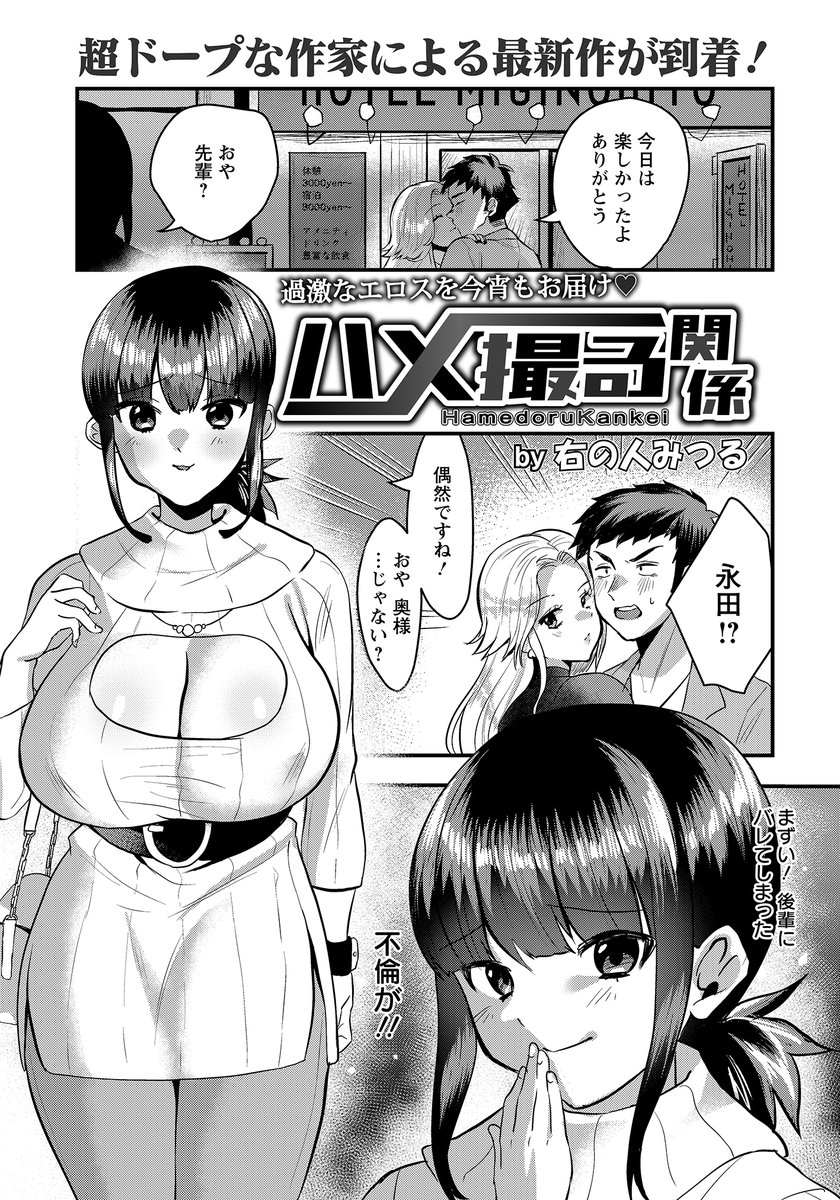 「エンジェル倶楽部 1月号」に
右の人みつるの漫画が掲載されています!

会社の後輩と秘密のハメ撮り・・・!!
ぜひぜひ読んでくださいね!

エンジェル倶楽部HP
https://t.co/D3zU9mG5BB 