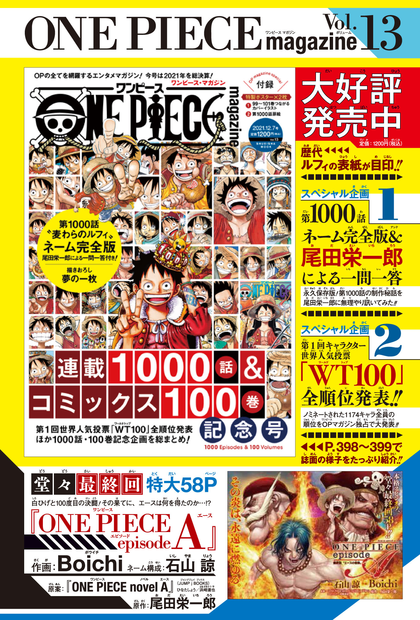 ワンピース マガジン 公式 Onepiece Mag Twitter