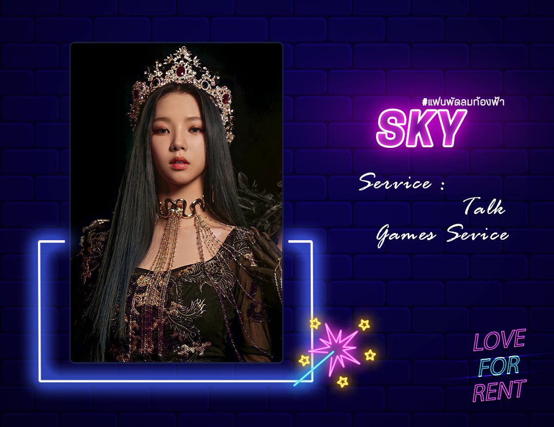 𝐋𝐨𝐯𝐞 𝐅𝐨𝐫 𝐑𝐞𝐧𝐭 💌 tweet media
