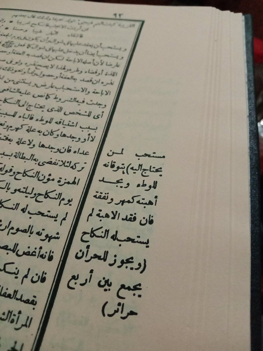 Hafidz1257's tweet photo. “Nikah adalah sunnah (anjuran) bagi orang yang membutuhkannya, seperti karena kebutuhan seksual, di samping ia memiliki kesiapan biaya, seperti biaya mahar dan nafkah. Jika biaya tidak ada, maka menikah tidak disunnahkan baginya”

📖~Hasyah Bajuri https://t.co/FcsDY5TDZP