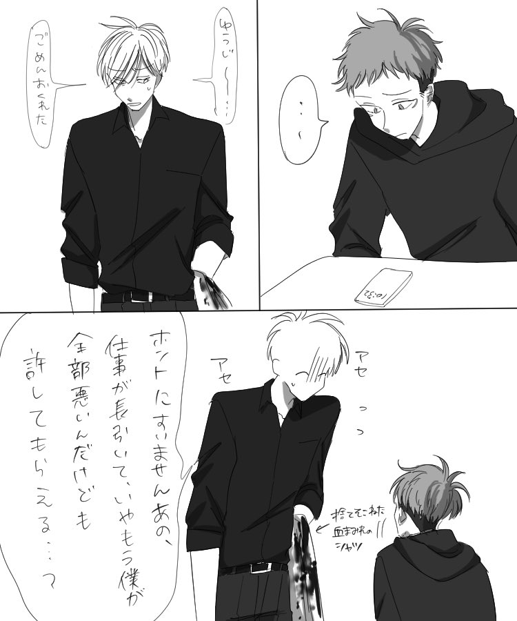 ヤの5️⃣と付き合ってる🐯の五悠 