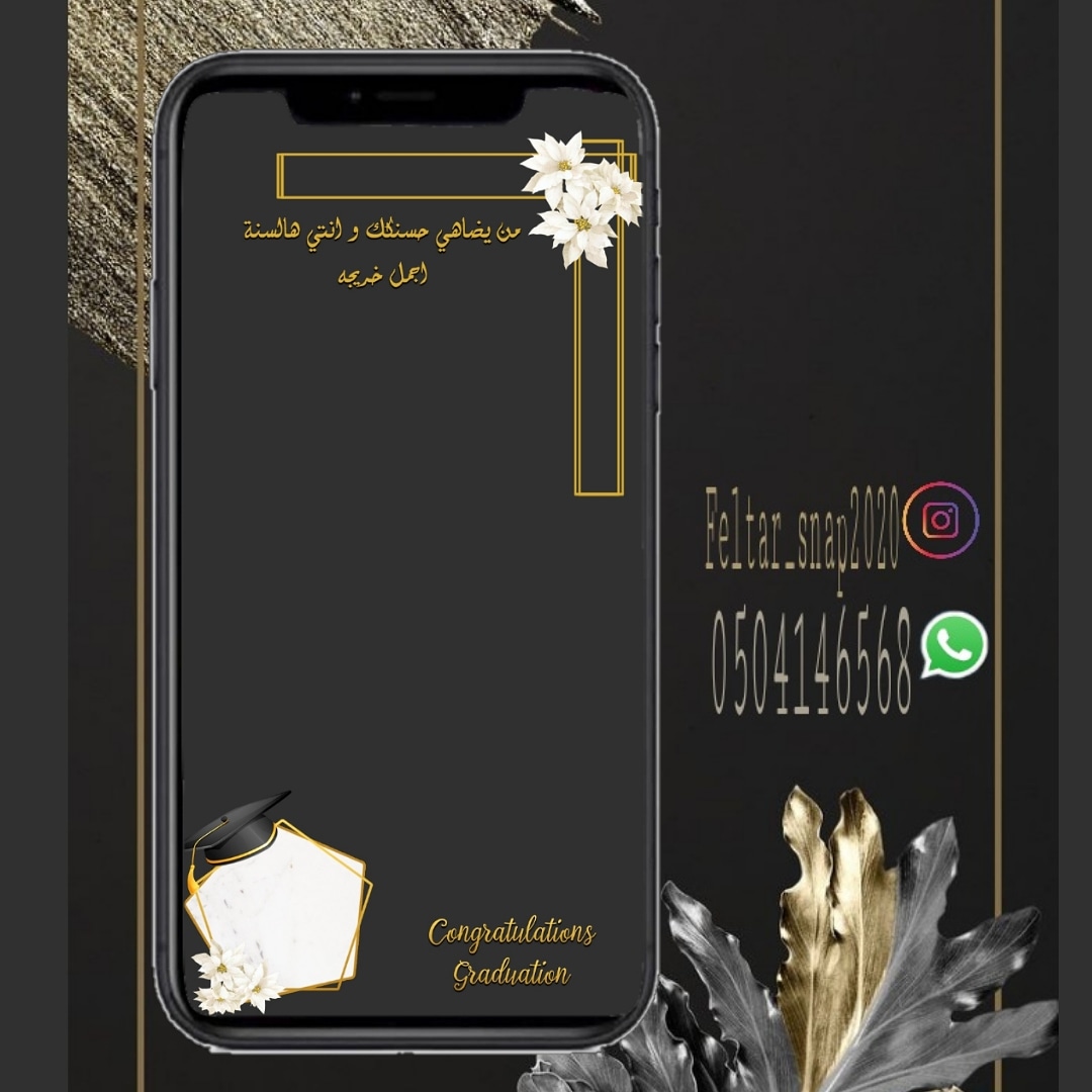 FeltarS's tweet photo. تصميم فلاتر سناب شات 💕#فهد_بن_فصلا https://t.co/Uj2D5T44jJ