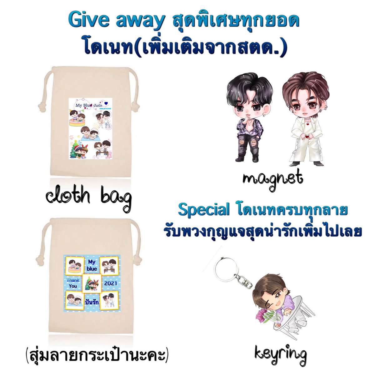 Saint2551's tweet photo. 📢📢มีกิจกรรมเล็กๆ เพื่อร่วมสมทบกับโครงการ My blue ปันรัก มาชวนทุกคนร่วมทำบุญด้วยกัน
📌📌กิจกรรมนี้ทุกคนโอนตรงให้โครงการ @OhmFluke3rdAnni ได้เลยนะคะ
**เอารูปมายั่วๆก่อน เปิดฟร์อมวันพรุ้งนี้ค่า(กระซิบๆของมีจำนวนจำกัด)

#OhmFluke3rdAnniversary
#เจ้าแก้มก้อน #โอห์มไง https://t.co/jnVcuP2vFk