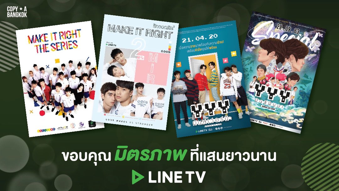 copya_bangkok's tweet photo. ขอบคุณ @linetvth 
ที่ได้สร้างผลงานและสร้างความสุขร่วมกันตลอดมา จะจดมิตรภาพอันแสนยาวนานนี้ตลอดไป💚 https://t.co/lPTywmkNHQ