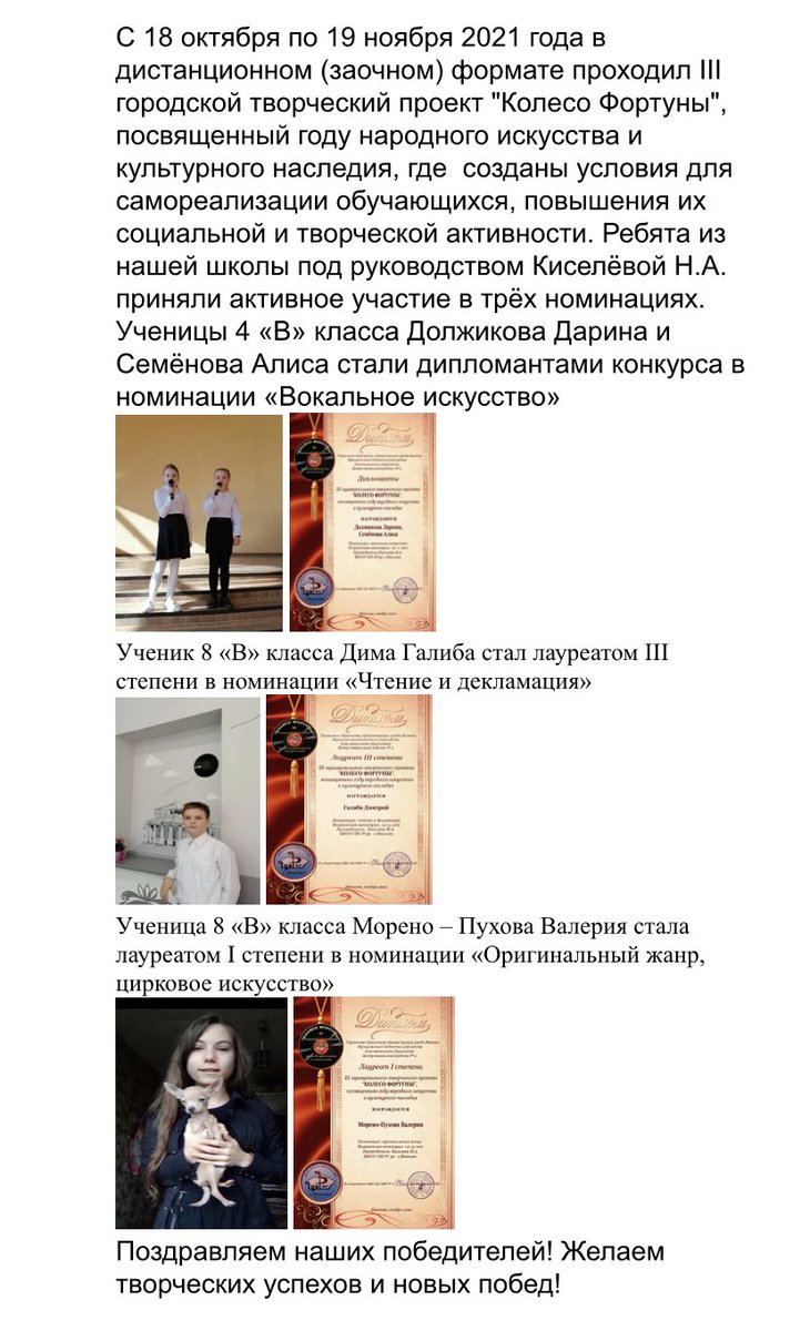 МБОУ "СШ №39" (@ivschno39) on Twitter photo 