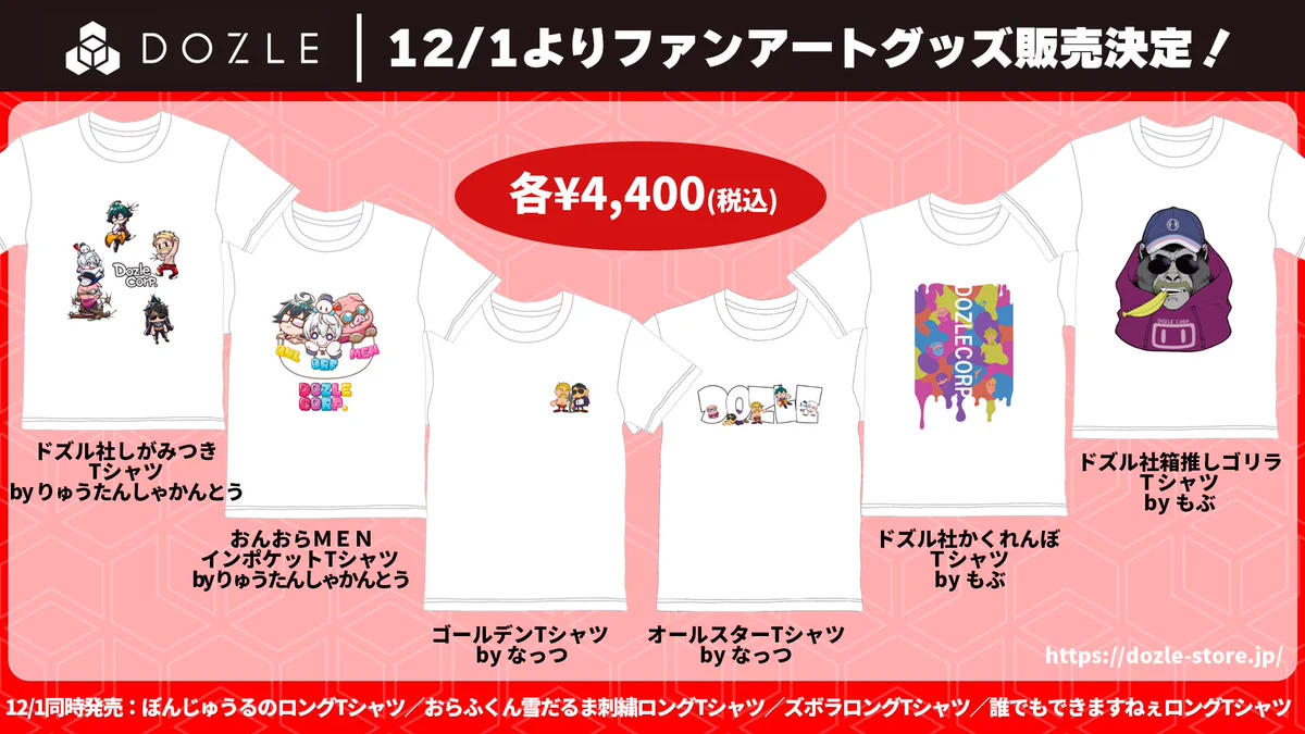 ドズル社　おらふくん　Tシャツ ドズル社【公式】 on X: 