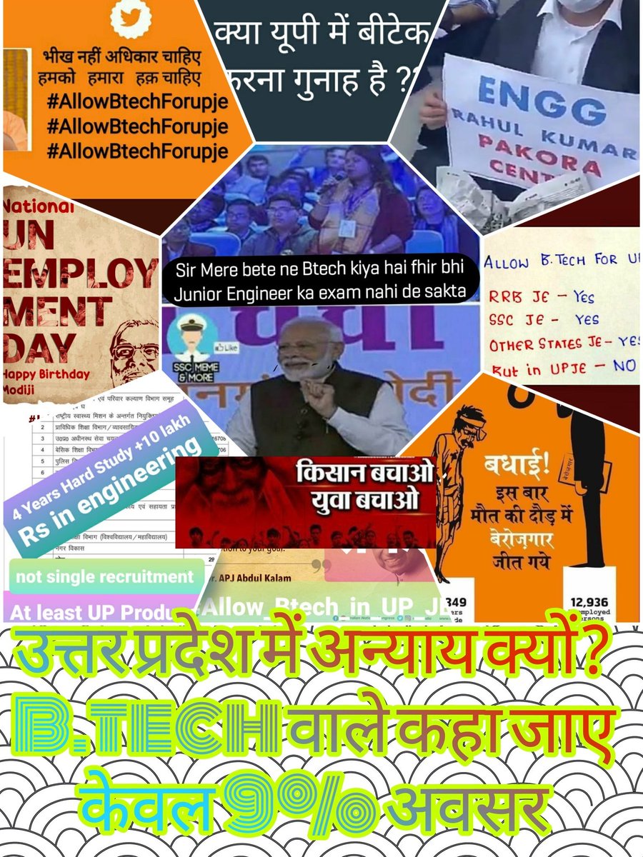 GESWA_UP's tweet photo. हर https://t.co/reXUrzfTx4 graduates का हक है
योग्य होते हुए political nexus के कारण UP मे JUNIOR ENGINEER नही बन पा रहा है
इसे हर हाल मे खत्म करना होगा

#ALLOW_BTECH_IN_UP_JE के मुहिम को अंजाम तक पहुंचाने के लिए है
संघर्ष विराम नही होगा
जंग‌ जारी है रहेगी जीतने तक https://t.co/oCDsELbOCp