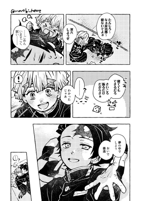 ※炭善 