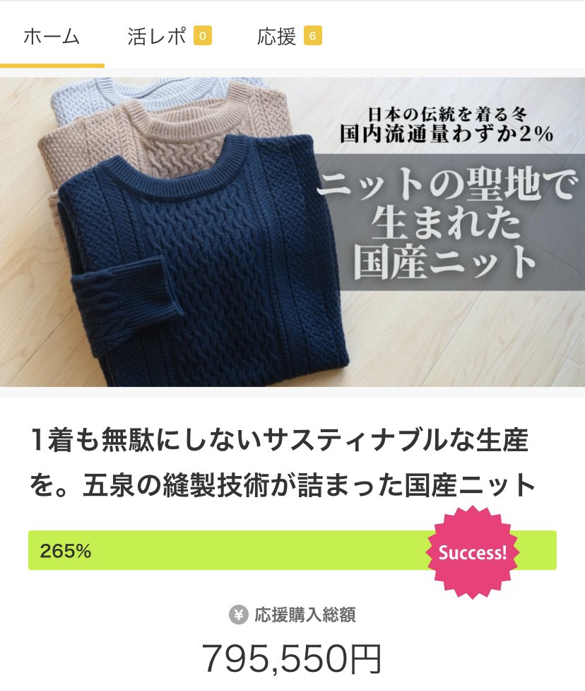 mainau5's tweet photo. こちら、無事プロジェクト達成し、終了しました。
これより1月末のお届けに向けて、生産を注文いただいた分のみ、作っていきます！

また本日18時より別企画の注文を開始します！ https://t.co/yDMnxrI7QY