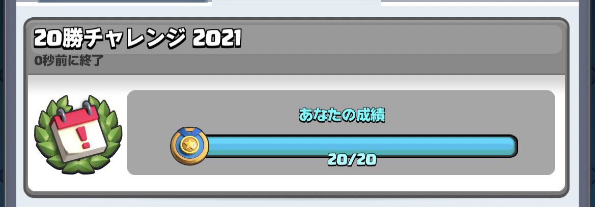 滑り込みセーフ