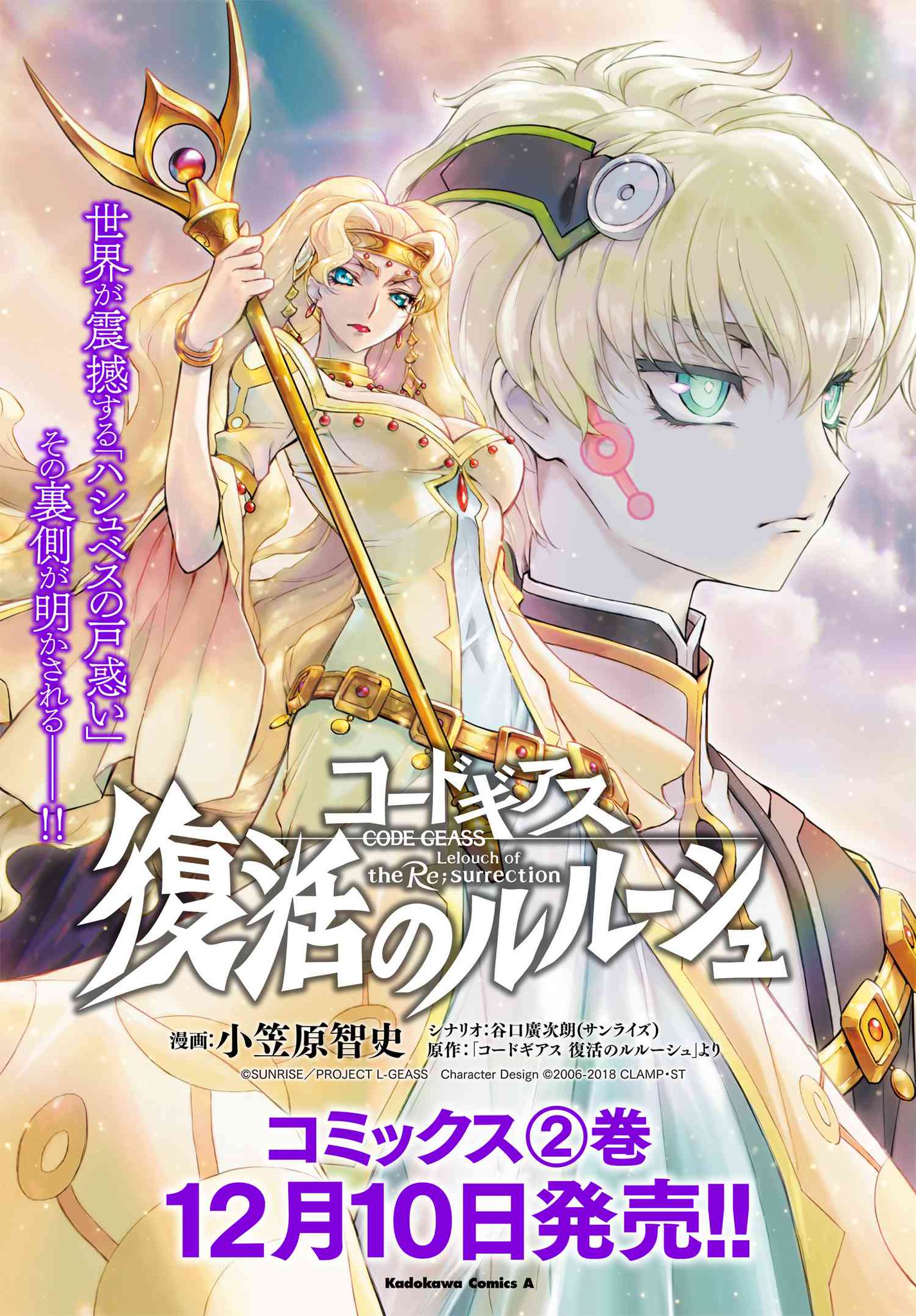コードギアス スザク ゲーマーズ 特典 イラストカード 小笠原智史 コードギアス スザク ゲーマーズ 特典 イラストカード 小笠原