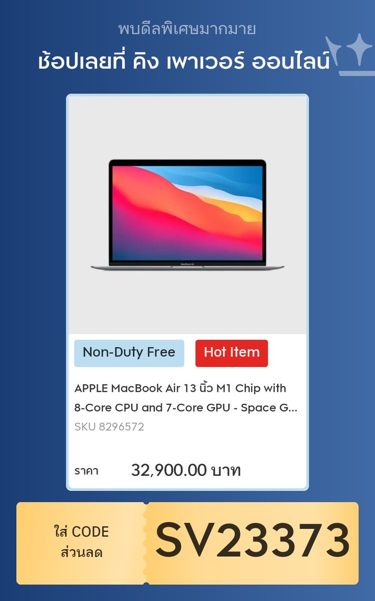 deepon87693136's tweet photo. 🔴 อยู่ที่ไหนก็ช้อปได้ที่ https://www.kingpower.comKing Power Application​

พิเศษ! เพียงใส่ SV23373 ก่อนชำระเงิน ลดเพิ่ม 5% เมื่อช้อปครบ 1,200 บาท 

🚚 ส่งฟรีทั่วประเทศ เมื่อช้อปครบ 699 บาท (สุทธิ)

#KingPowerOnline
#SVCodeลดไม่เลิกช้อปง่าย
#ลดเฉพาะสินค้าที่ร่วมรายการ https://t.co/Isb9mf6rhe