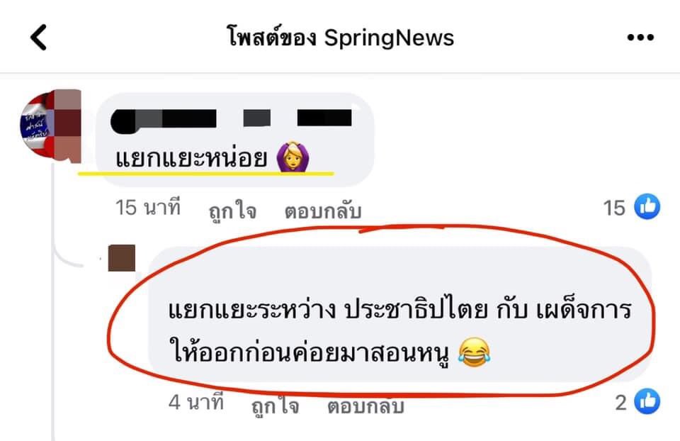 i5junk's tweet photo. เมื่อกองหนุนสลิ่มบอกให้แยกแยะเรื่องลูกอิตั้ว 😌  #แบนลูกหนัง #SITALA https://t.co/e6ToOhrg1c
