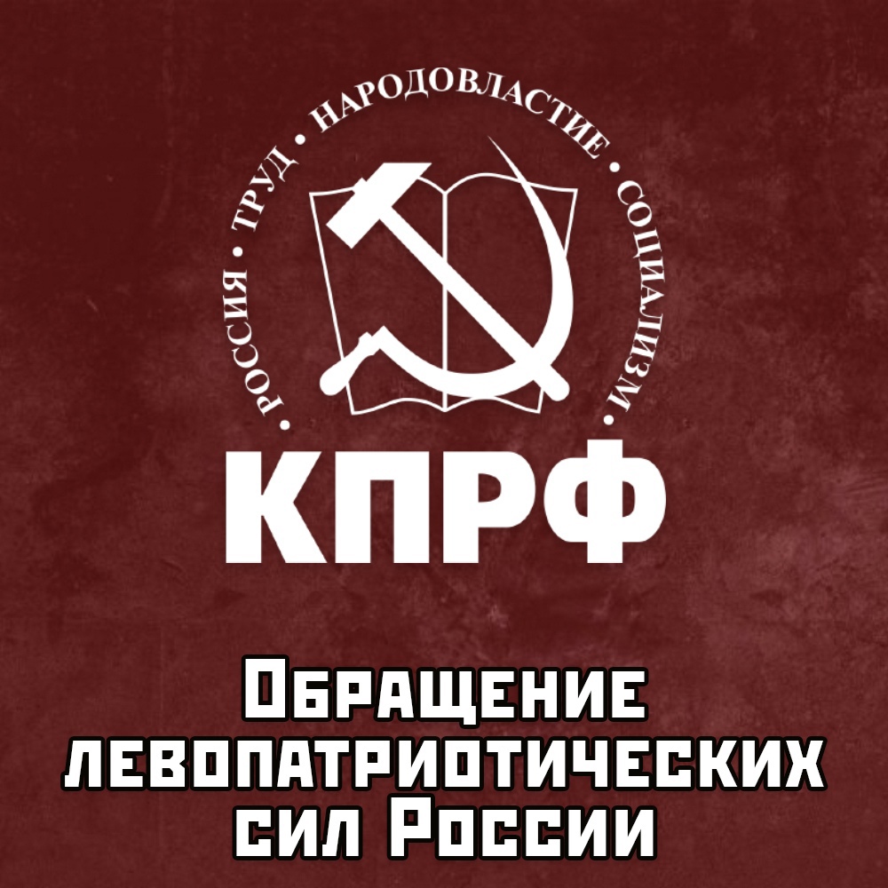 kprf.ru/party-live/ckn…
