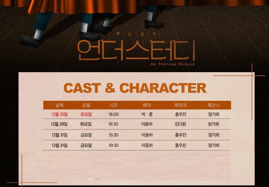 gahee_archive's tweet photo. 연극 언더스터디 1차 티켓오픈 스케줄🎵

정가희 록산느ver.

#정가희 #가희배우님 #정가희배우님 #가희록산느 #언더스터디 #연극언더스터디 https://t.co/qbgBshL3bA