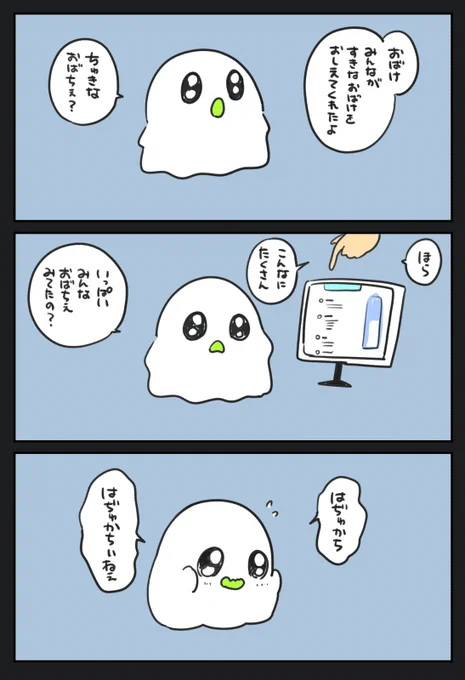 アンケートありがとうございました #漫画 #オリジナル #創作 #おばちぇ  