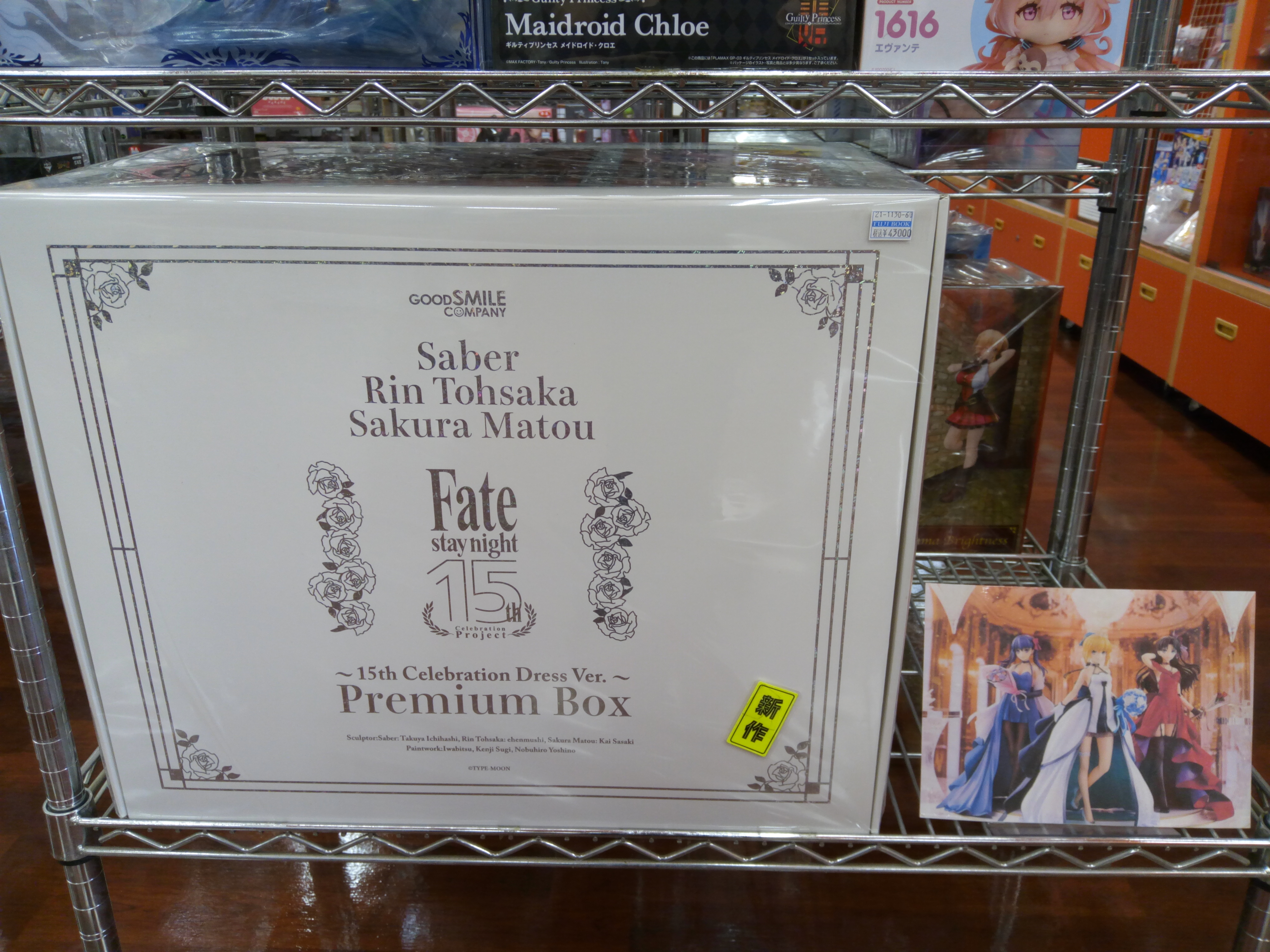 Fate セイバー 遠坂凛 間桐桜 15th Premium Box www.esnmurcia.org