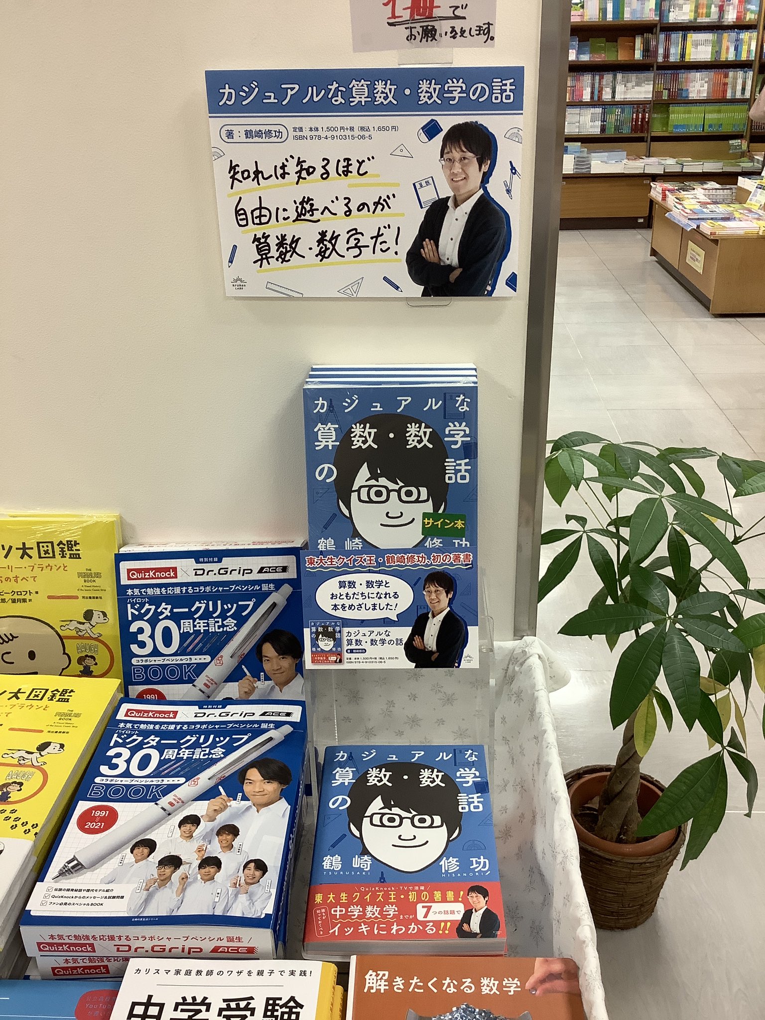 紀伊國屋書店 新宿本店 على X: 