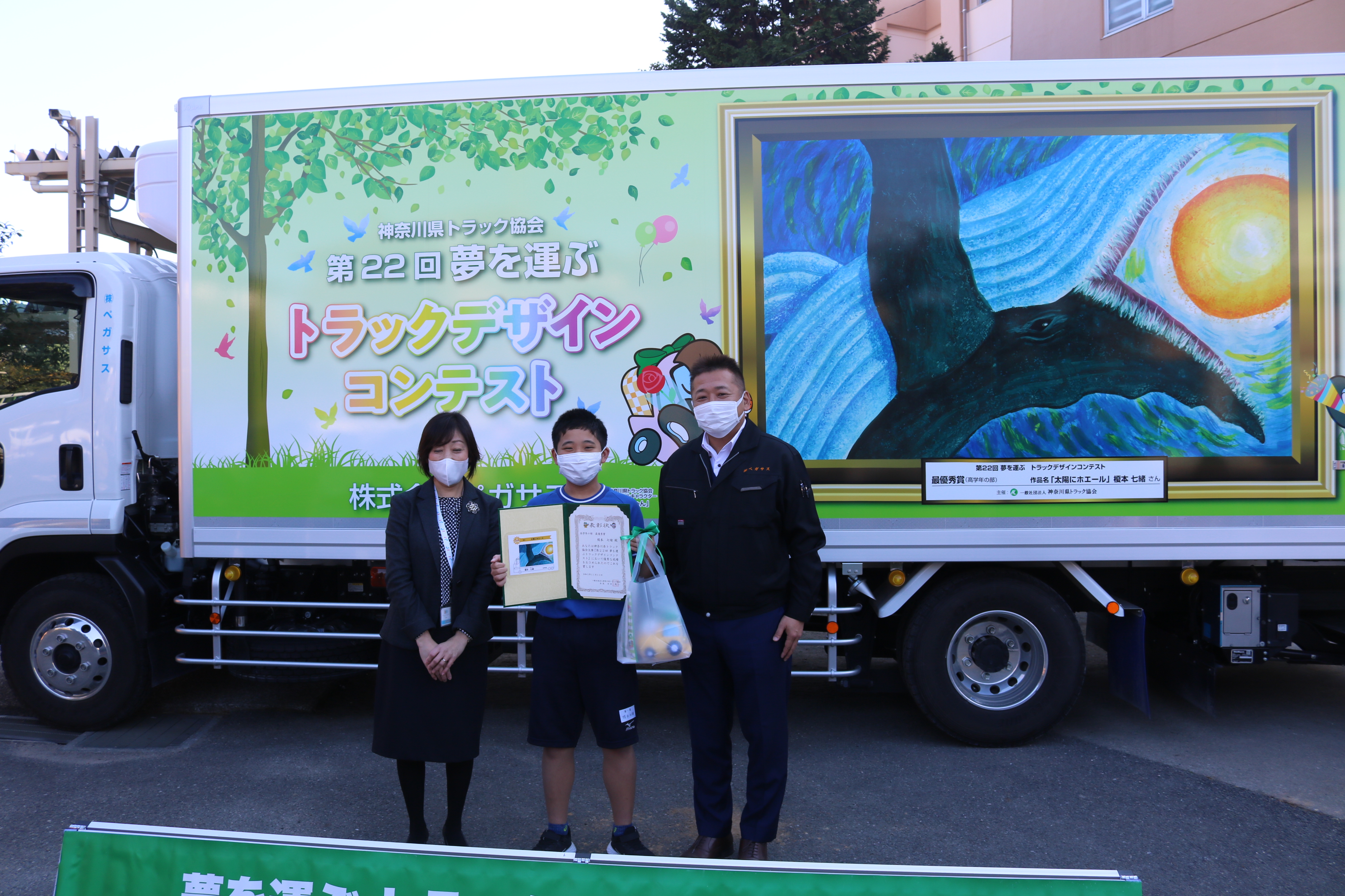 神奈川県トラック協会 Kanagawa Truck Twitter