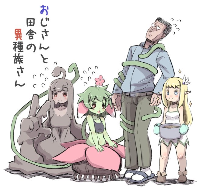 以前描いた「おじさんと田舎の異種族さん」の紙媒体版を全巻揃ってとらのあなさんとメロンブックスさんに委託しました!
冬コミでも少部数持っていきますが、来られない人で紙媒体版をご希望な方はぜひに!
【とら】https://t.co/wM2pnWXMpR
【メロン】https://t.co/pZ4y2lDgN0 