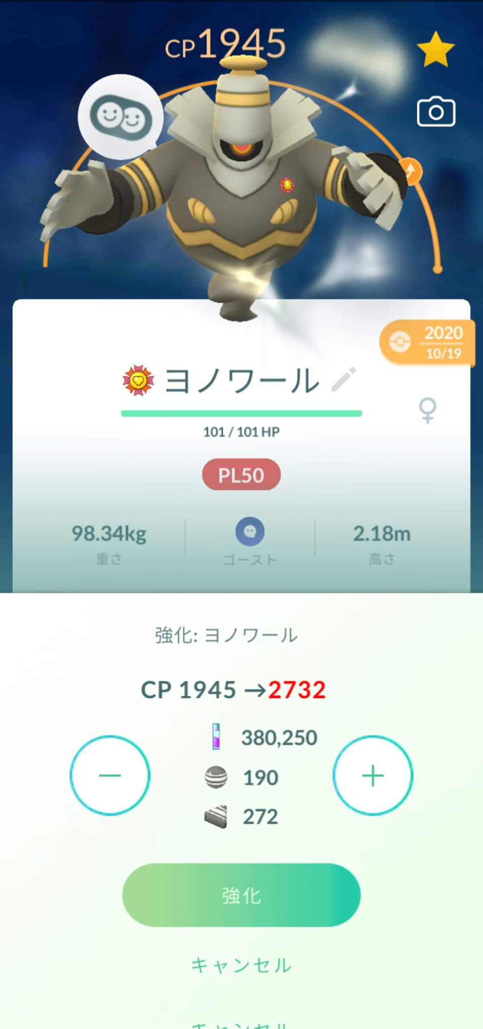 さわやかな変態ポケモンgoとか八戸市 Pokemongo Bestbuddy Runerigus ジム配置優秀ポケモンのデスバーンが最高の相棒に 格闘岩技のカイリキーやローブシンは泣いて下さい フェアリータイプ倒してきたメタグロスにシャドーボール すなじごくw