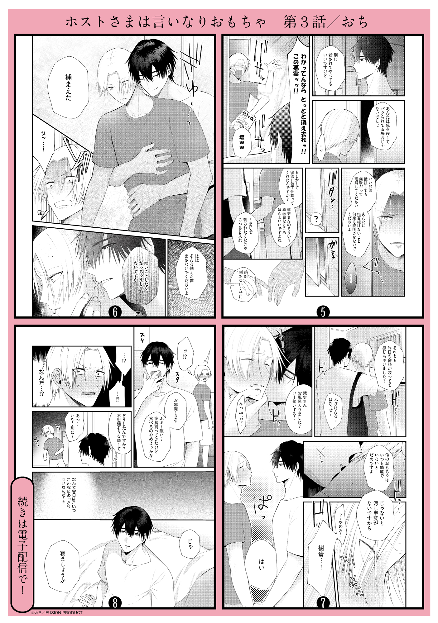 ホストさまは言いなりおもちゃ サイン本 累@プロフ必読 ホストさまは言いなりおもちゃ サイン本 累@プロフ必読 サイン本