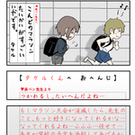 想いが重い赤ペン先生によって？学校のマラソン大会が中止になる!