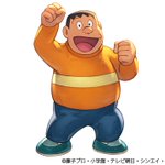 スマートフォンゲームアプリの「グランブルファンタジー」にジャイアンが登場!