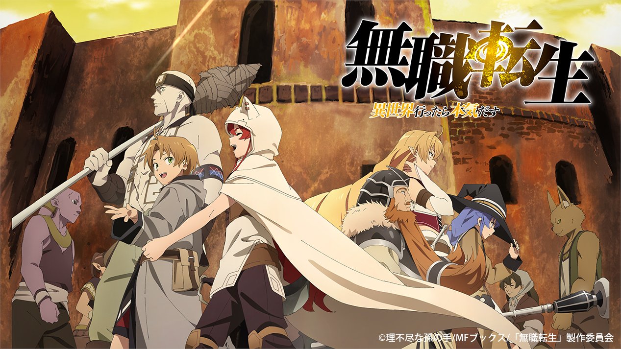 ディズニープラス公式 話題の秋の最新アニメが ディズニープラス で12月配信開始 最果てのパラディン 無職転生 異世界行ったら本気だす ディズニープラスのスターで 12月配信開始 T Co Kdk5hbyr1x Twitter