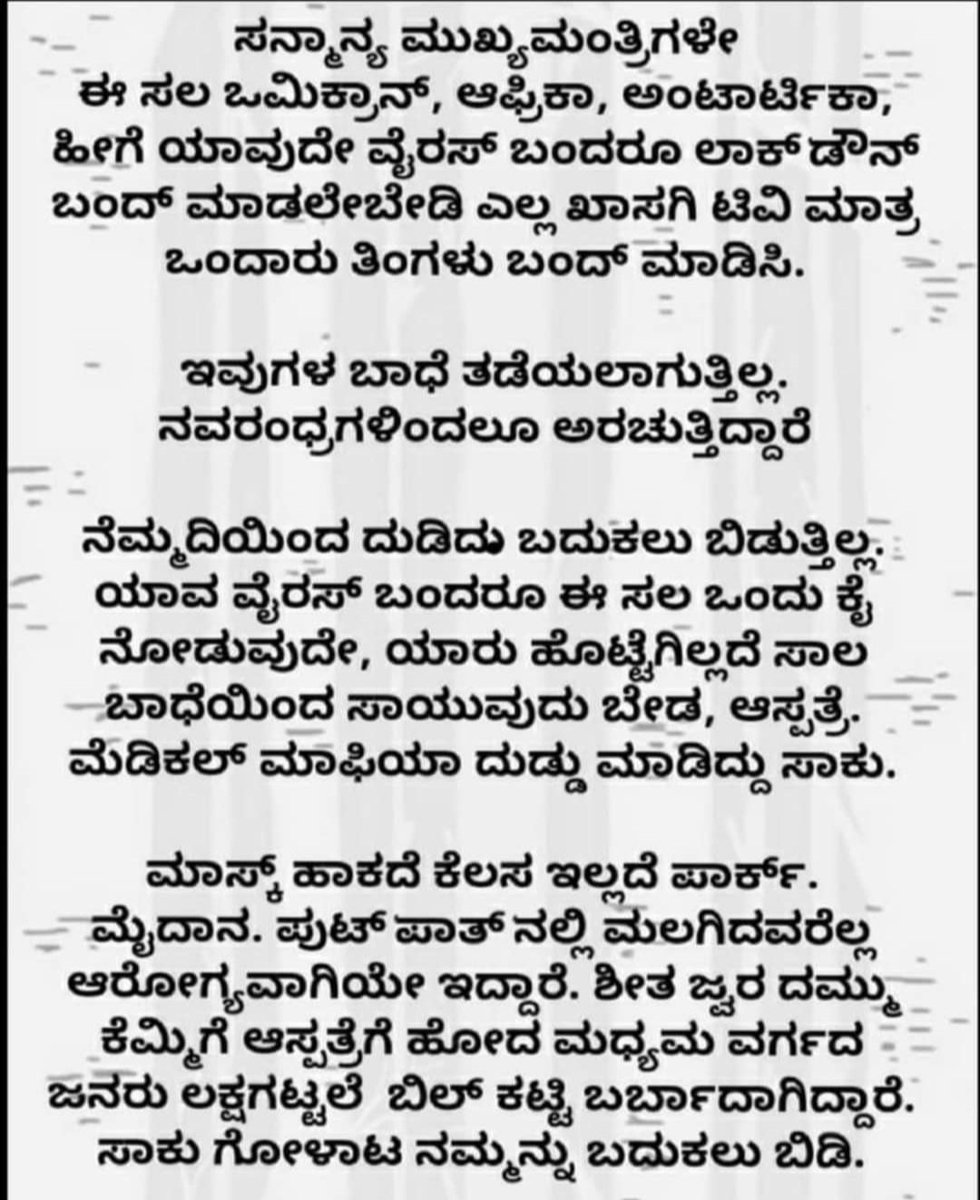 hrncare's tweet photo. ದಯವಿಟ್ಟು ಅರ್ಥ ಮಾಡಿಕೊಳ್ಳಿ https://t.co/DrlddS4AXp