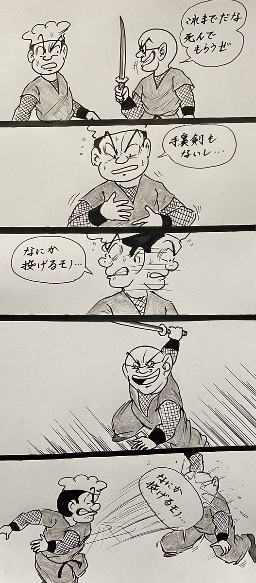 マンガ 忍者

#4コマ
#イラスト 